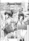 艶肉嬲りパラダイス 【FANZA限定】【デジタル特装版】試し読み23ページ