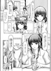 艶肉嬲りパラダイス 【FANZA限定】【デジタル特装版】試し読み24ページ