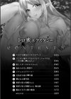 トロ蜜エクスタシー試し読み2ページ
