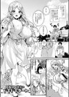 トロ蜜エクスタシー試し読み3ページ