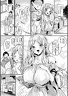 トロ蜜エクスタシー試し読み4ページ