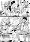 トロ蜜エクスタシー試し読み5ページ