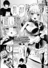 トロ蜜エクスタシー試し読み11ページ
