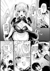 トロ蜜エクスタシー試し読み12ページ