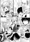 トロ蜜エクスタシー試し読み14ページ