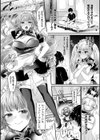トロ蜜エクスタシー試し読み15ページ