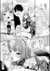 トロ蜜エクスタシー試し読み16ページ