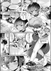 トロ蜜エクスタシー試し読み17ページ
