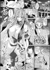 トロ蜜エクスタシー試し読み25ページ