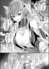 トロ蜜エクスタシー試し読み26ページ
