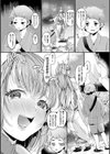 トロ蜜エクスタシー試し読み27ページ