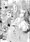 トロ蜜エクスタシー試し読み31ページ