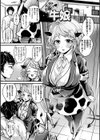 トロ蜜エクスタシー試し読み39ページ