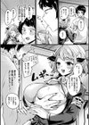 トロ蜜エクスタシー試し読み41ページ