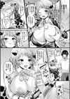 トロ蜜エクスタシー試し読み42ページ