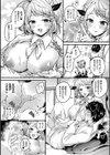 トロ蜜エクスタシー試し読み43ページ