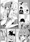 トロ蜜エクスタシー試し読み46ページ