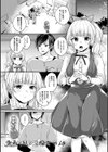 トロ蜜エクスタシー試し読み51ページ