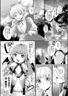 トロ蜜エクスタシー試し読み52ページ