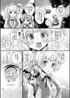 トロ蜜エクスタシー試し読み53ページ