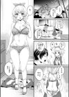 トロ蜜エクスタシー試し読み54ページ