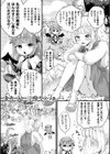 トロ蜜エクスタシー試し読み57ページ