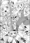 トロ蜜エクスタシー試し読み58ページ