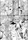 トロ蜜エクスタシー試し読み59ページ