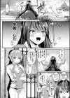 トロ蜜エクスタシー試し読み62ページ