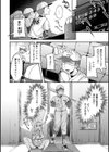 性のマモノ試し読み4ページ