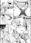 性のマモノ試し読み5ページ