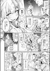 性のマモノ試し読み6ページ