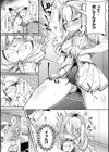 性のマモノ試し読み7ページ