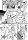 性のマモノ試し読み8ページ