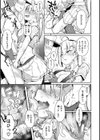 性のマモノ試し読み9ページ
