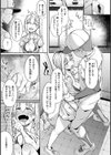 性のマモノ試し読み11ページ