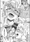 性のマモノ試し読み12ページ