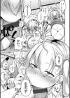 性のマモノ試し読み13ページ