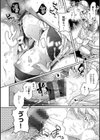 性のマモノ試し読み14ページ