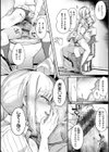 性のマモノ試し読み16ページ