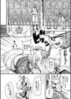 性のマモノ試し読み18ページ