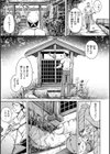 性のマモノ試し読み19ページ