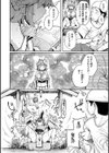 性のマモノ試し読み22ページ