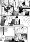 性のマモノ試し読み23ページ
