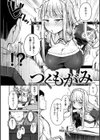 性のマモノ試し読み24ページ