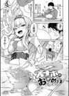 性のマモノ試し読み25ページ