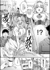 性のマモノ試し読み26ページ