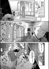 性のマモノ試し読み27ページ