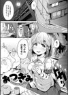 性のマモノ試し読み29ページ