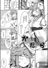 性のマモノ試し読み31ページ